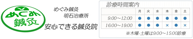 診療時間案内