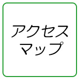明石市医院までのアクセス