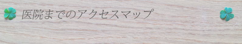 明石めぐみ鍼灸院までのアクセスマップ